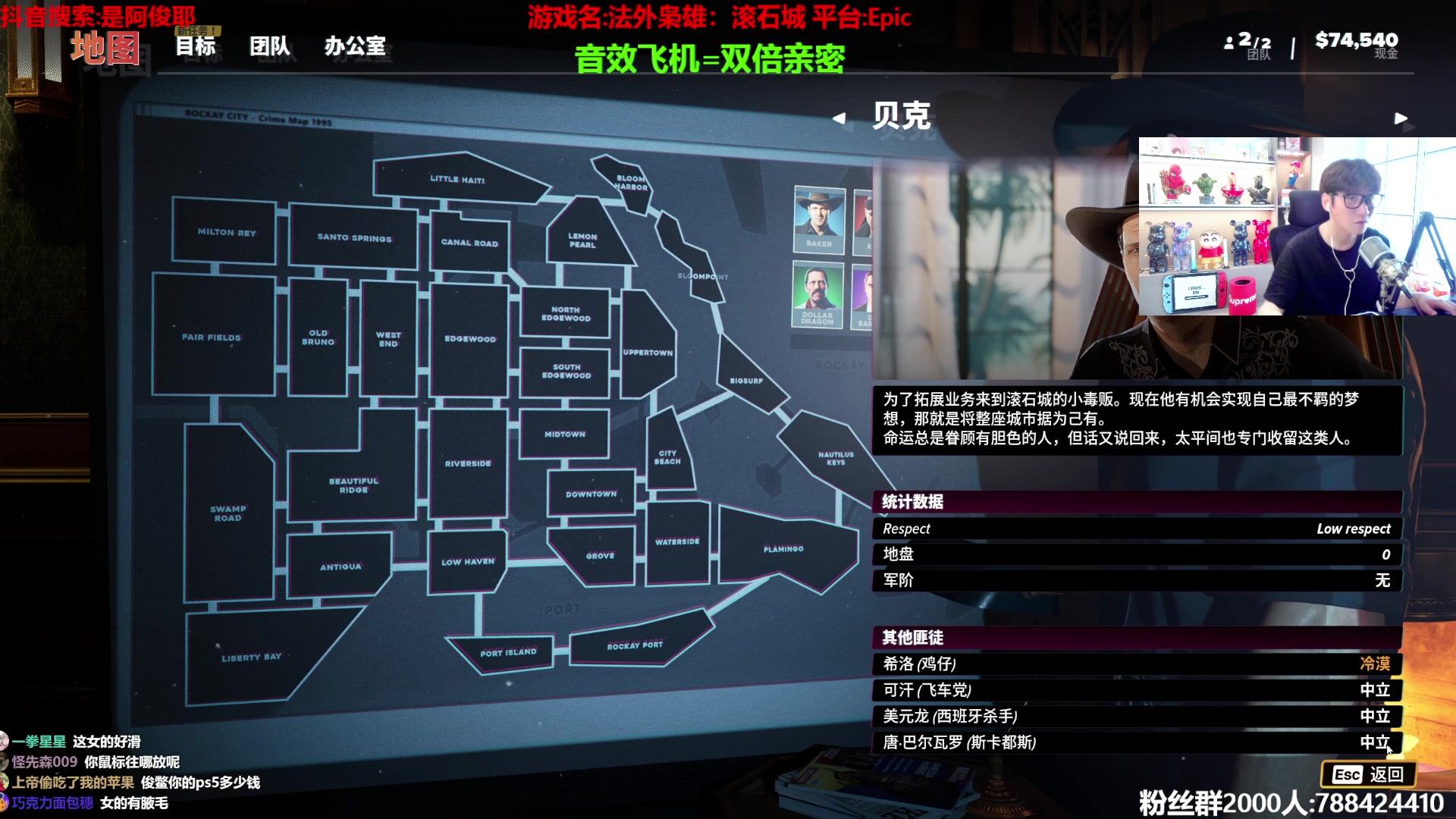 【2023-03-29 13点场】阿俊丶ll：【阿俊】新游开荒《法外枭雄：滚石城》