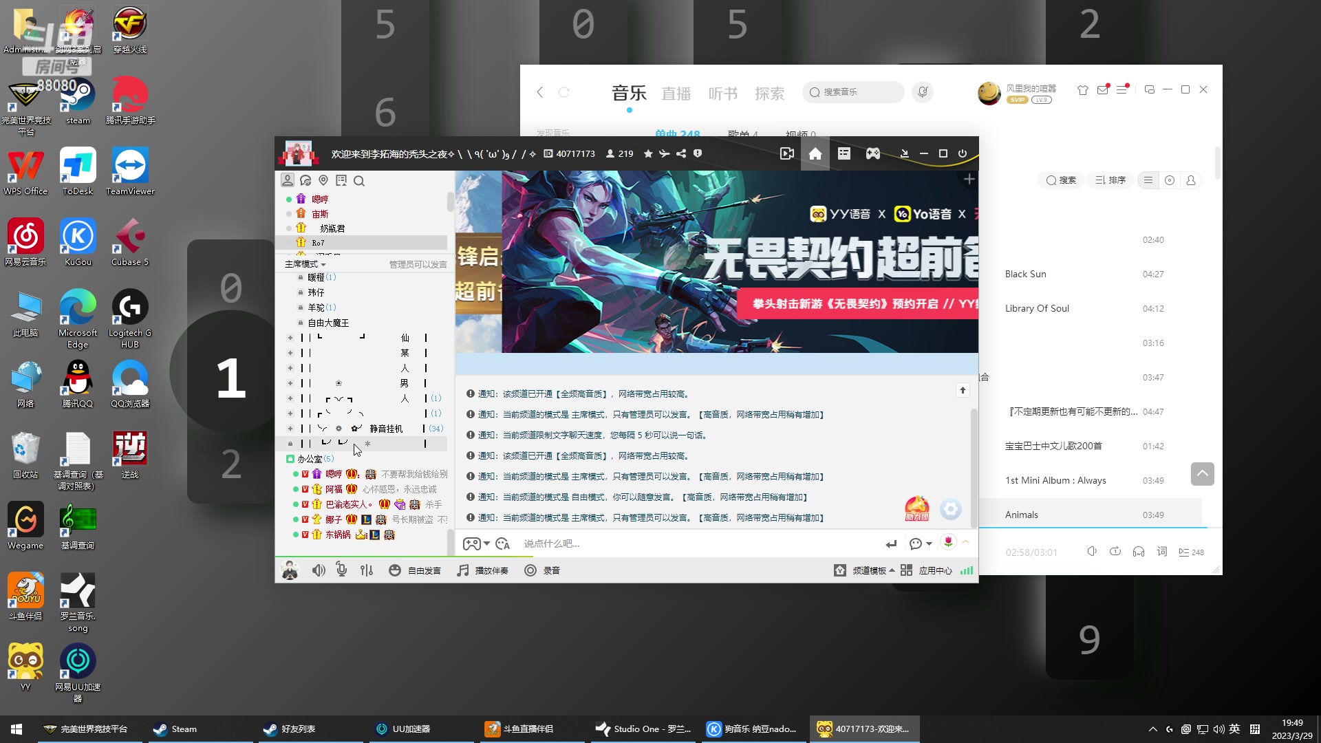 【2023-03-29 19点场】仙某某：神秘直播间88080