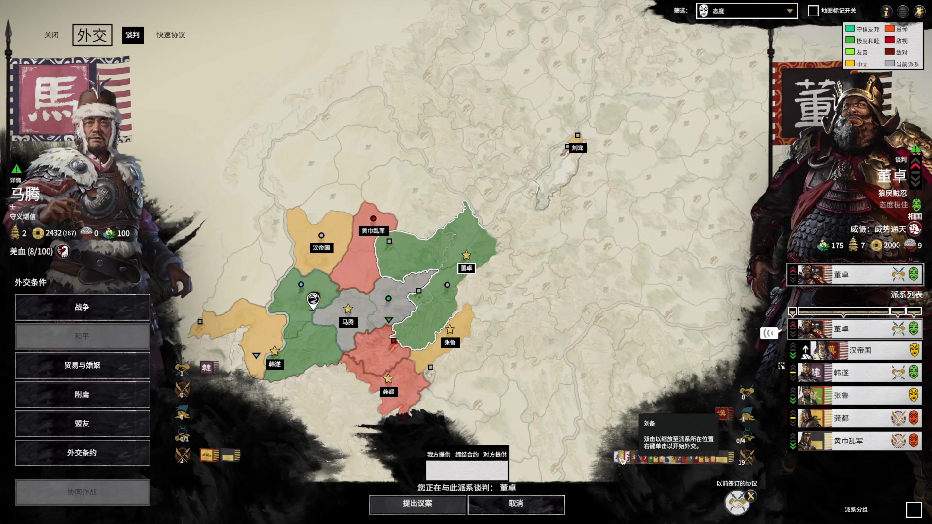 【2023-03-28 16点场】春秋冫：《全战三国》   秋掌柜的游戏客栈