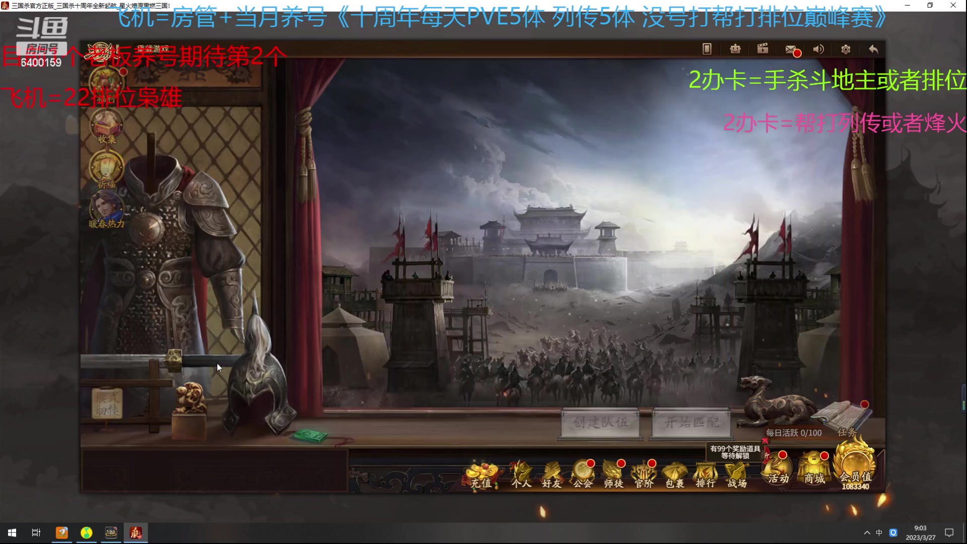 【2023-03-27 08点场】断梦花开到黎明：纯纯空过周