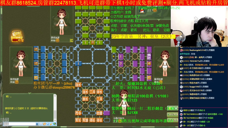 【四国军棋】神机小诸葛的精彩时刻 20230329 22点场