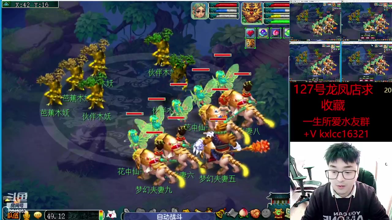 【2023-03-29 07点场】梦幻夫妻胖子：一生所爱全员渡劫！