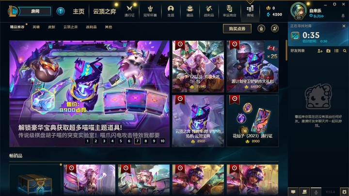 英雄联盟精彩时刻20230329-210437