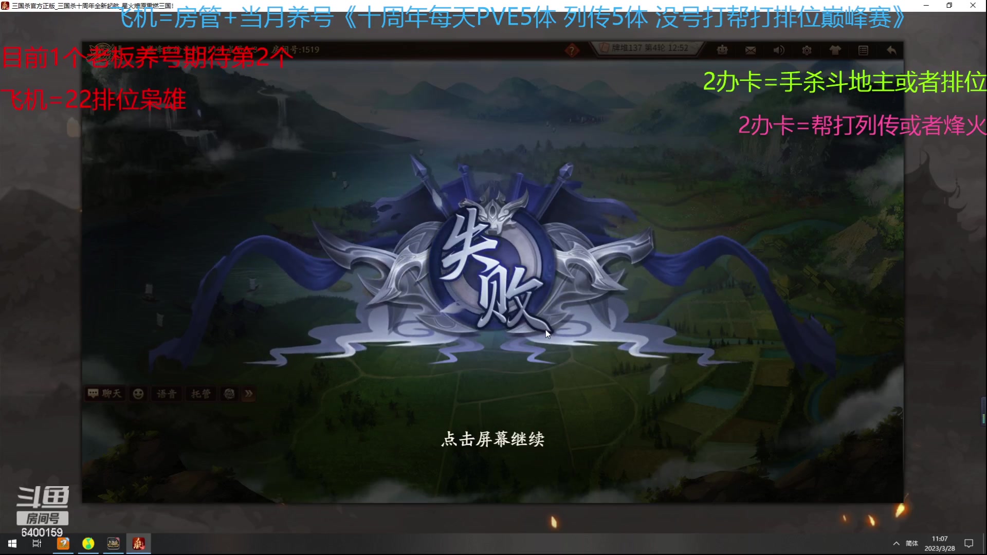 【2023-03-28 10点场】断梦花开到黎明：纯纯空过周