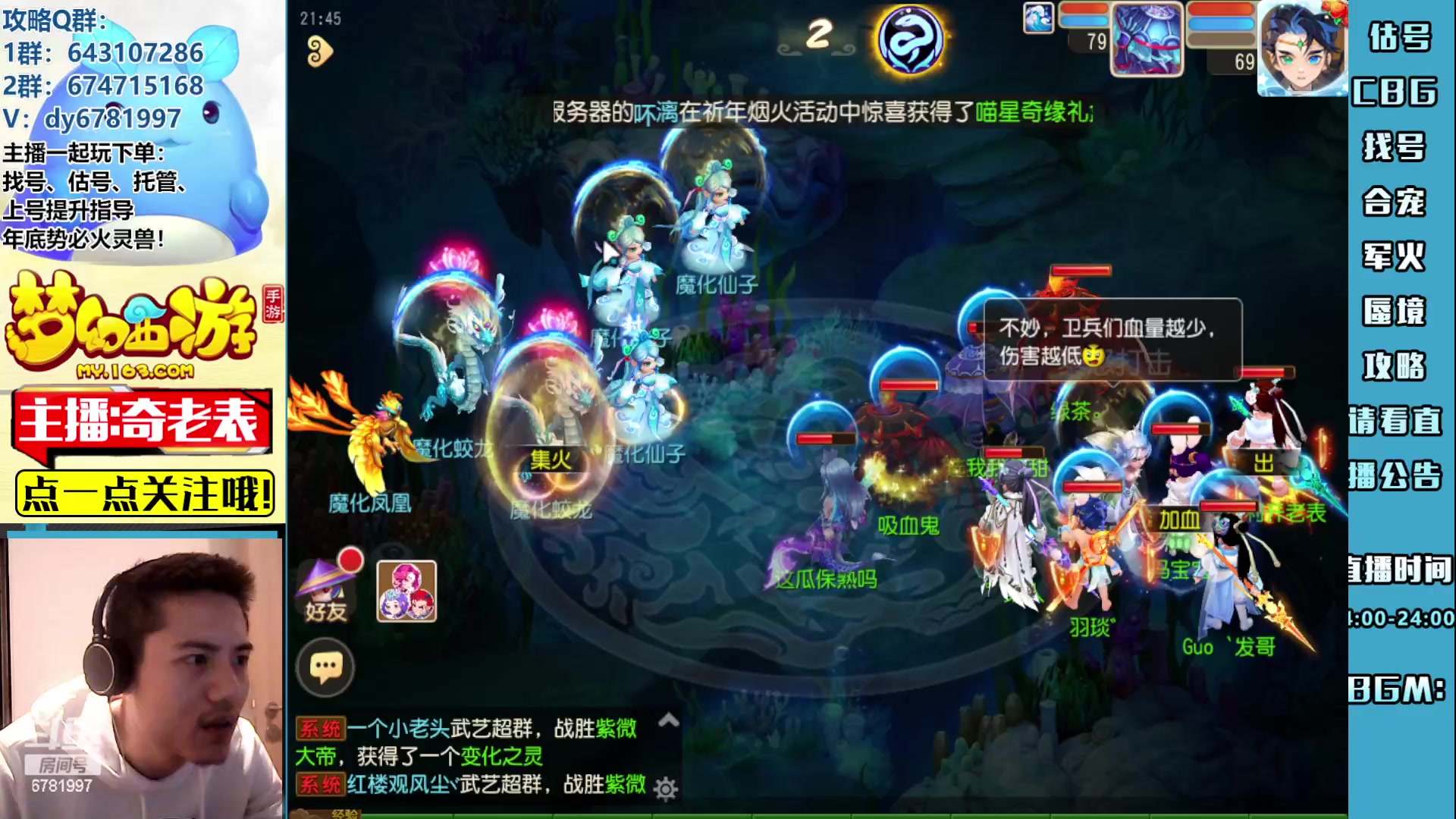 【2023-03-29 21点场】烟鬼奇老表：【2023】长枪刺破云霄！