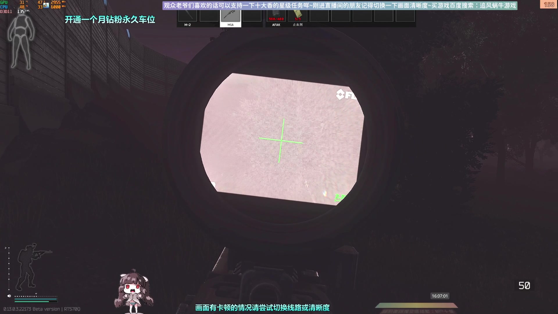 【2023-03-25 15点场】Biu十香：✨斗鱼第一画质✨钻粉永久车位✨逃离塔科夫