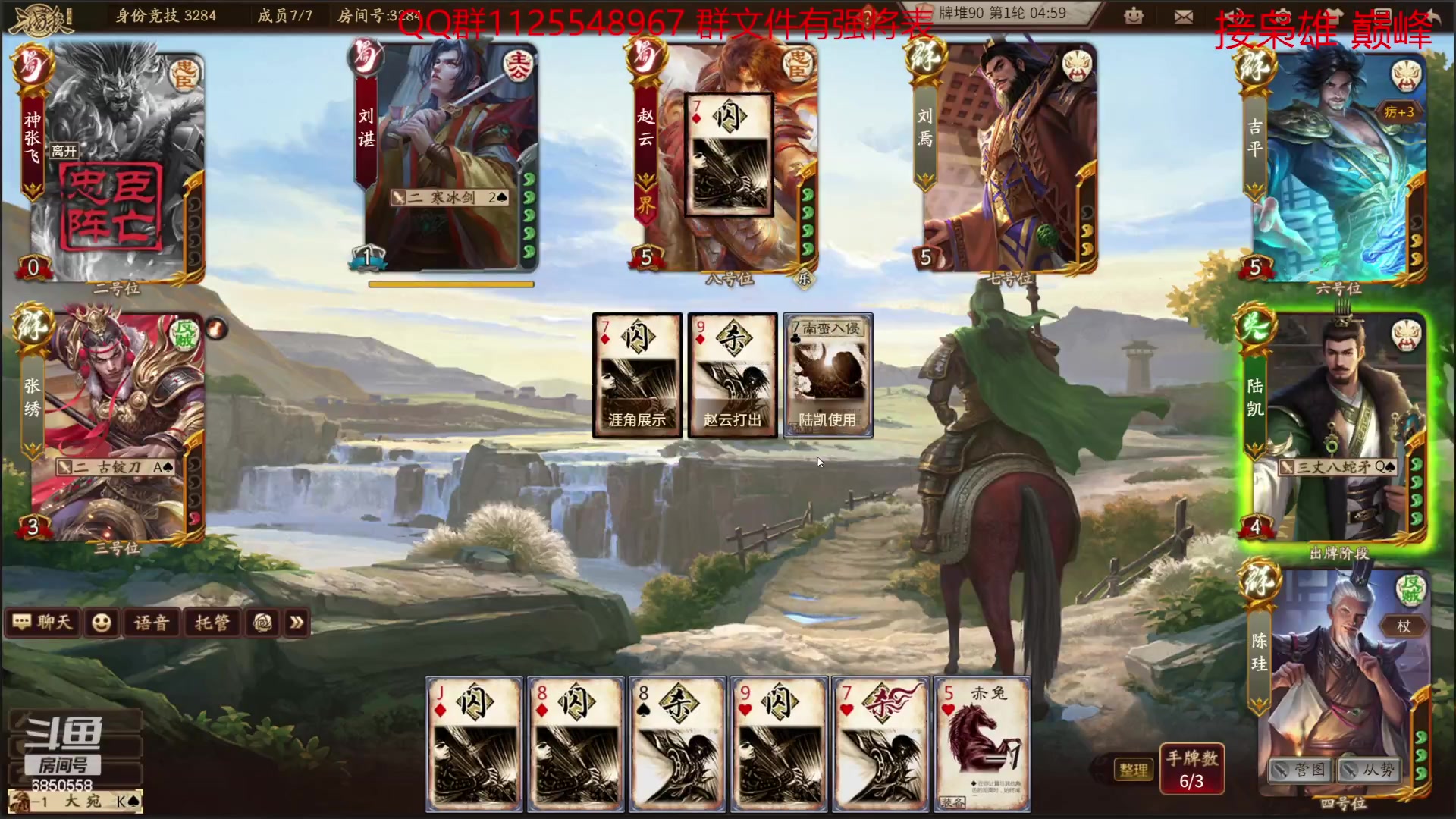 【2023-03-28 09点场】百胜V：武安国T3+曹植T3+刘晔T1-张媱T2