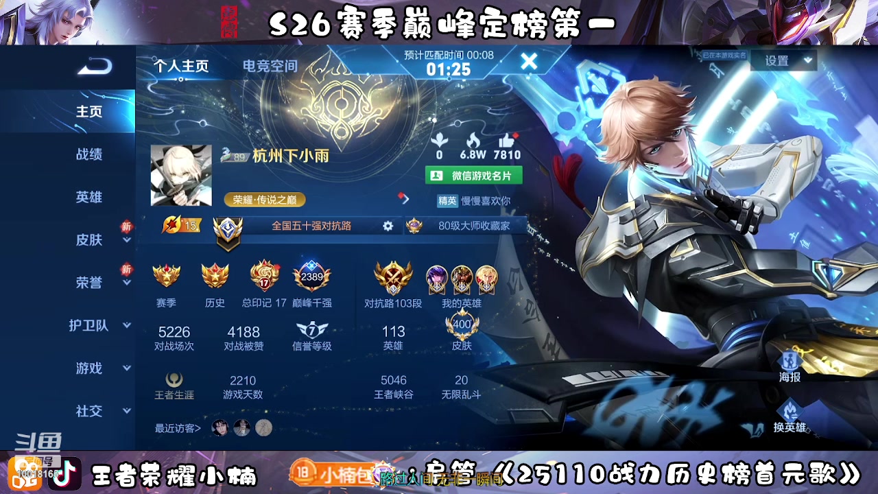 【2023-03-29 20点场】小楠ouo：冷静自信操作