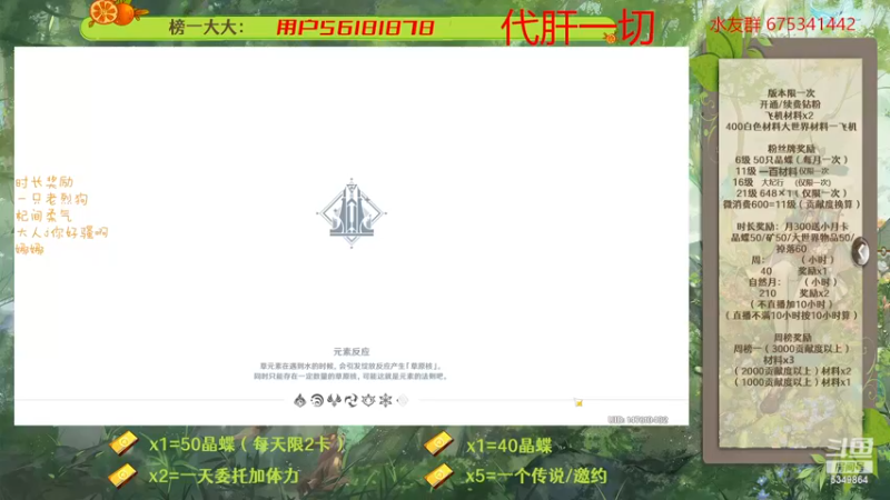 【2023-03-29 11点场】请叫我总攻大人丶：原神深渊/探图/钓鱼/日常/晶蝶/七圣