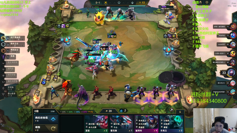 【lol云顶之弈】仙凡哥哥丶的精彩时刻 20230329 18点场