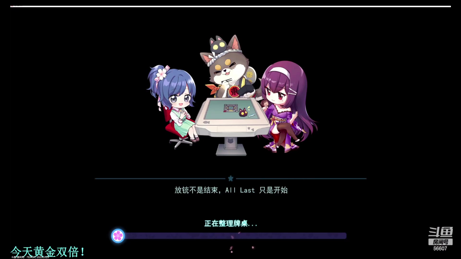 【2023-03-29 18点场】YTG丶落幕：苏州KSG vs 长沙TES 66607