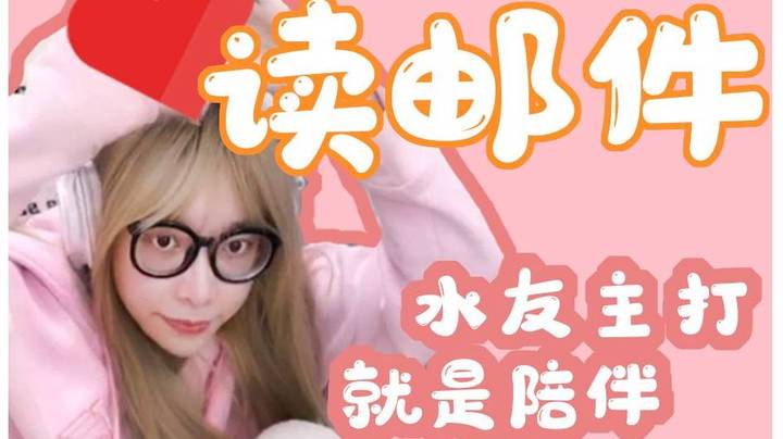 读邮件之牛的牛的