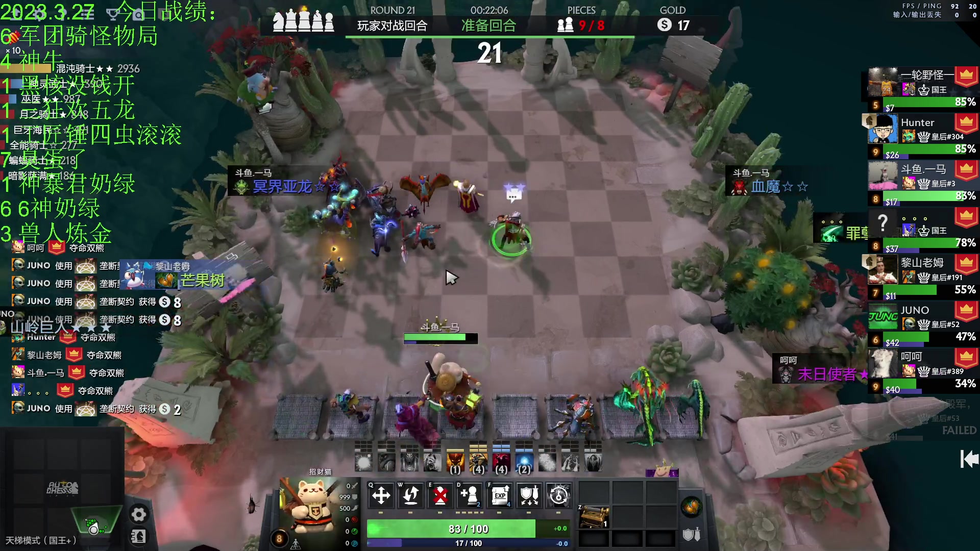 【2023-03-27 22点场】1874ooo：放马归来！好好下棋咯