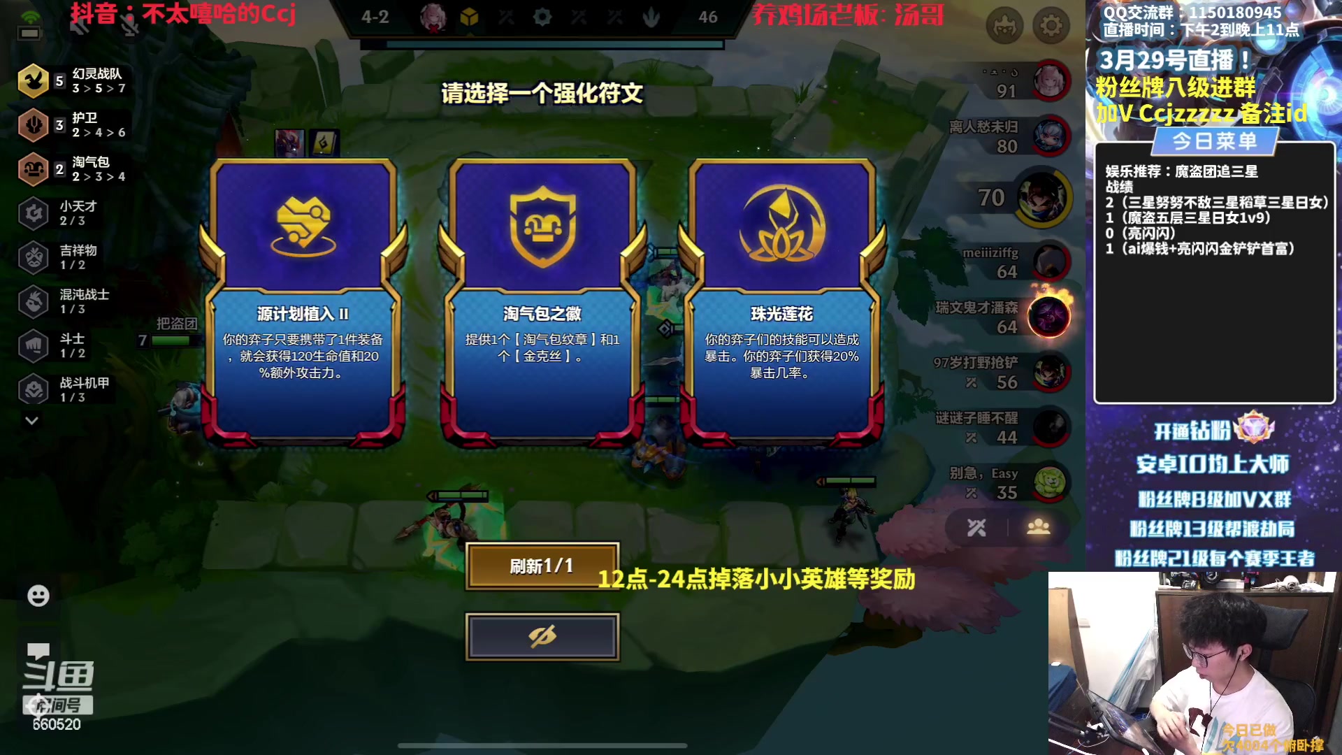 【2023-03-29 15点场】不太嘻哈的Ccj：新赛季魔盗团冲最高层！！！