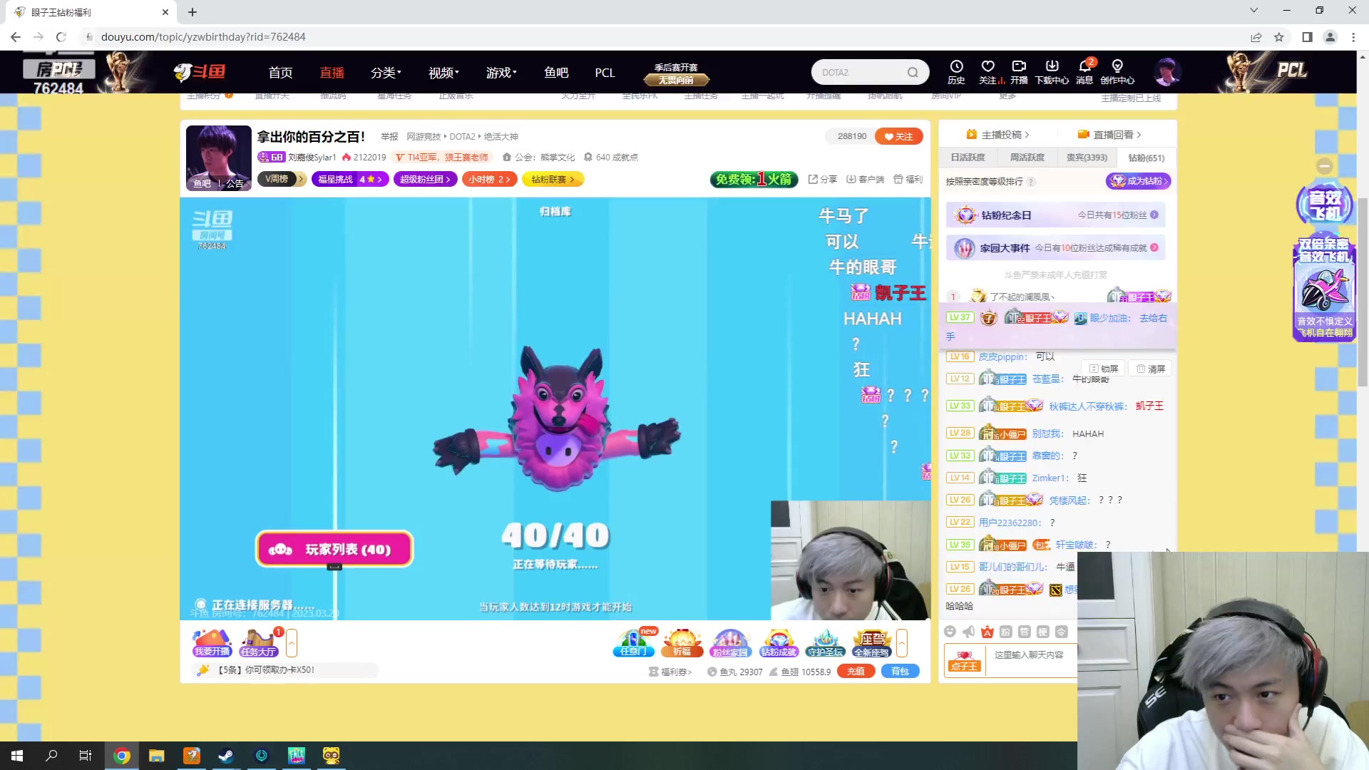 【2023-03-29 19点场】刘嘉俊Sylar1：拿出你的百分之百！