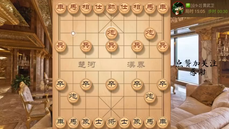 弃马局开局，弃炮弃马，三车闹事平顶冠杀，666，5