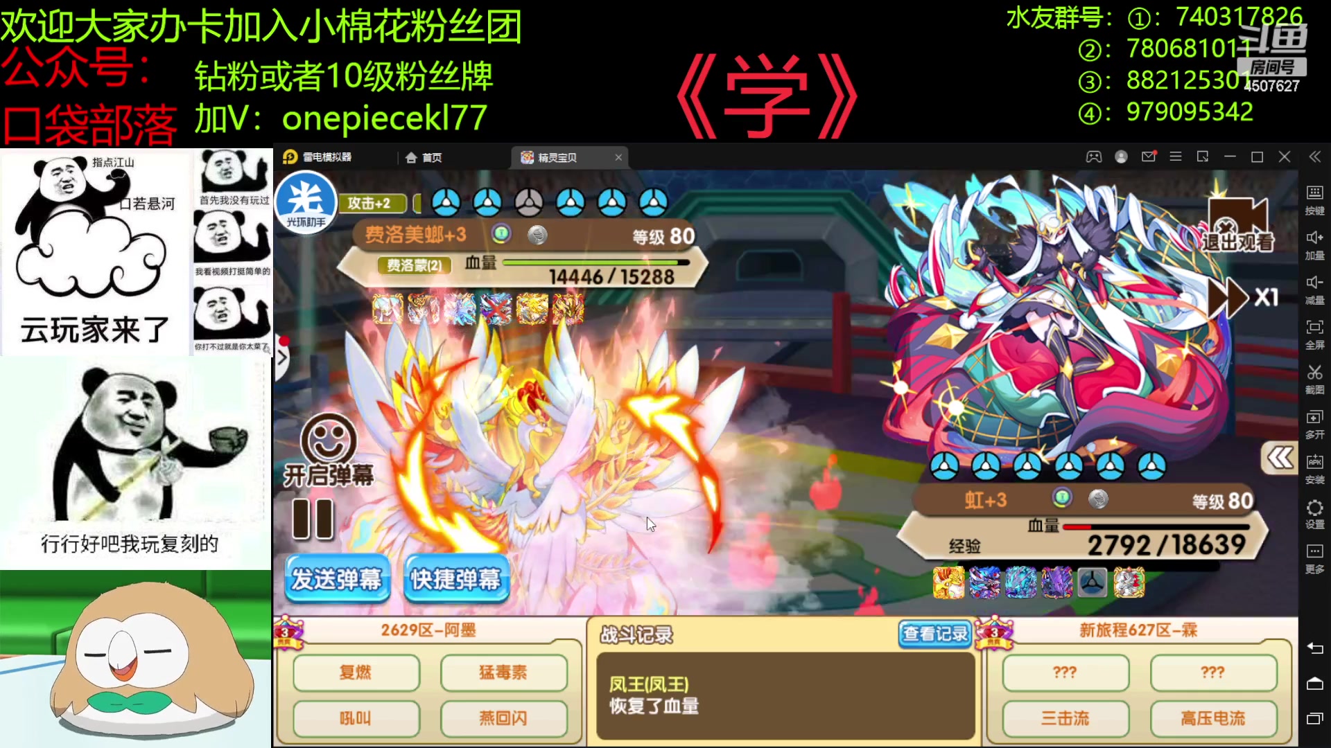 【2023-03-29 19点场】失眠君灬灬：失眠君：比赛，新宠！
