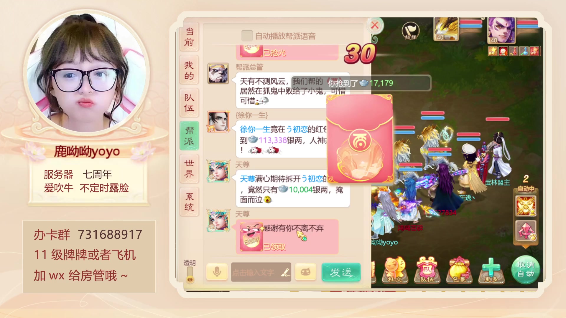 【2023-03-29 21点场】鹿呦呦yoyo：上班快乐呀~~~