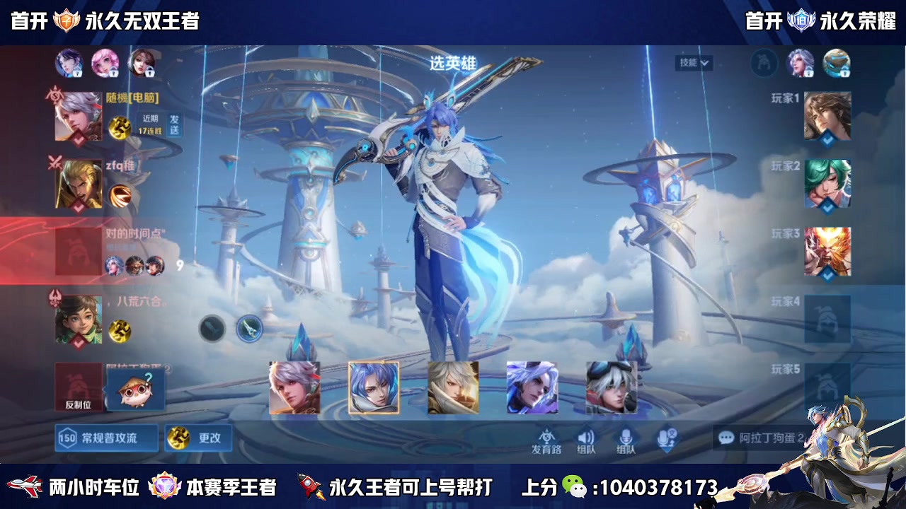 【2023-03-29 21点场】天涯yy丶：有车位 五排二带三胜率高