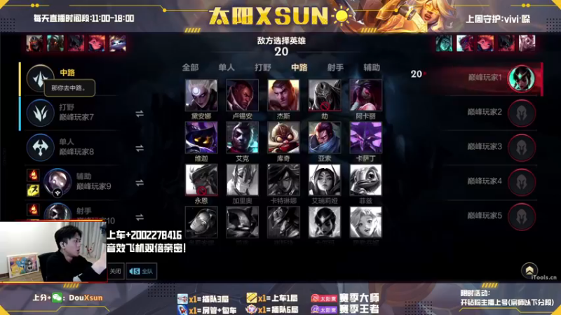 卢锡安细节教学