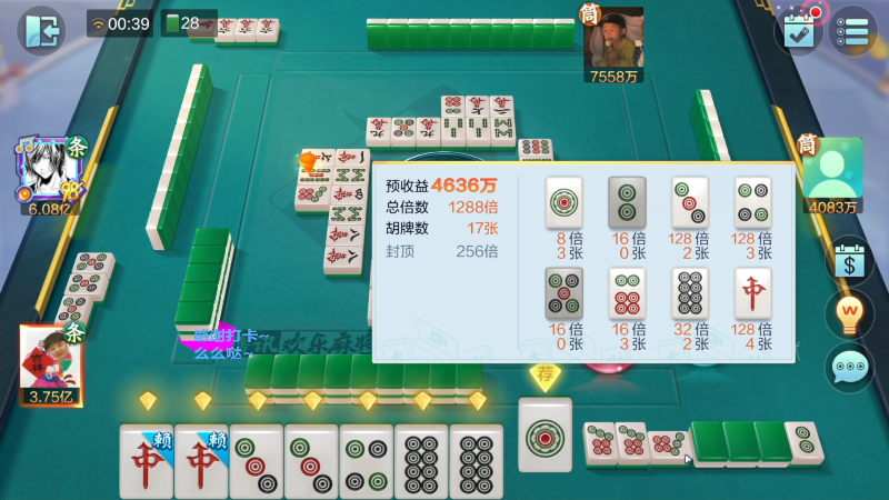 我在斗鱼看靓旭直播欢乐麻将