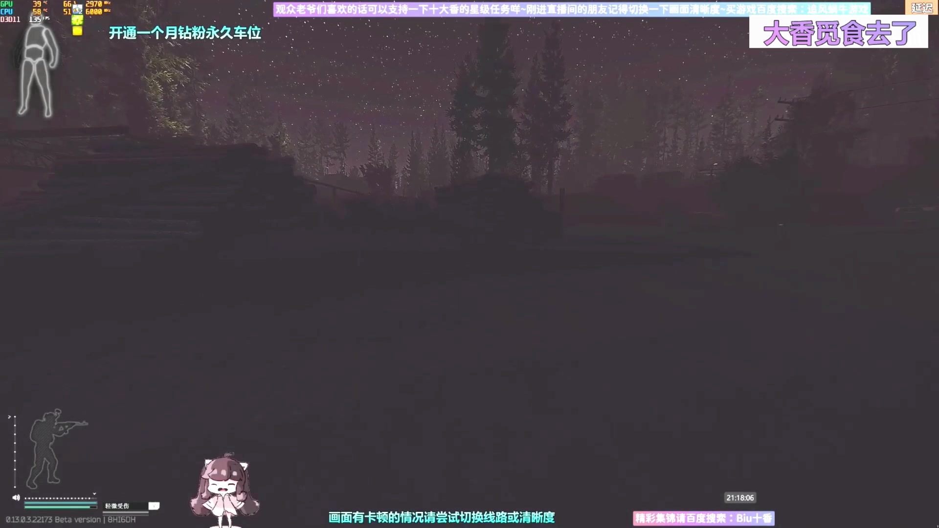 【2023-03-26 16点场】Biu十香：✨斗鱼第一画质✨钻粉永久车位✨逃离塔科夫