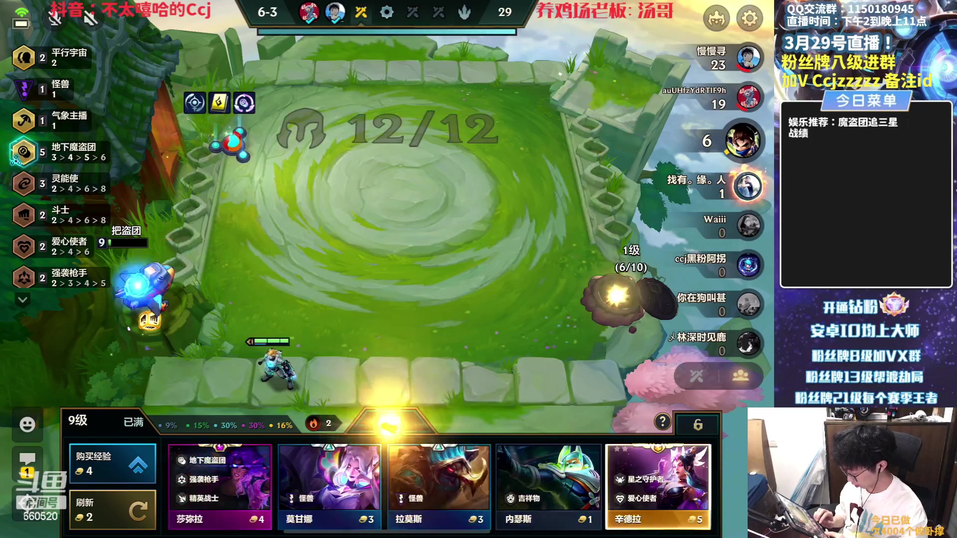 【2023-03-29 13点场】不太嘻哈的Ccj：新赛季魔盗团冲最高层！！！