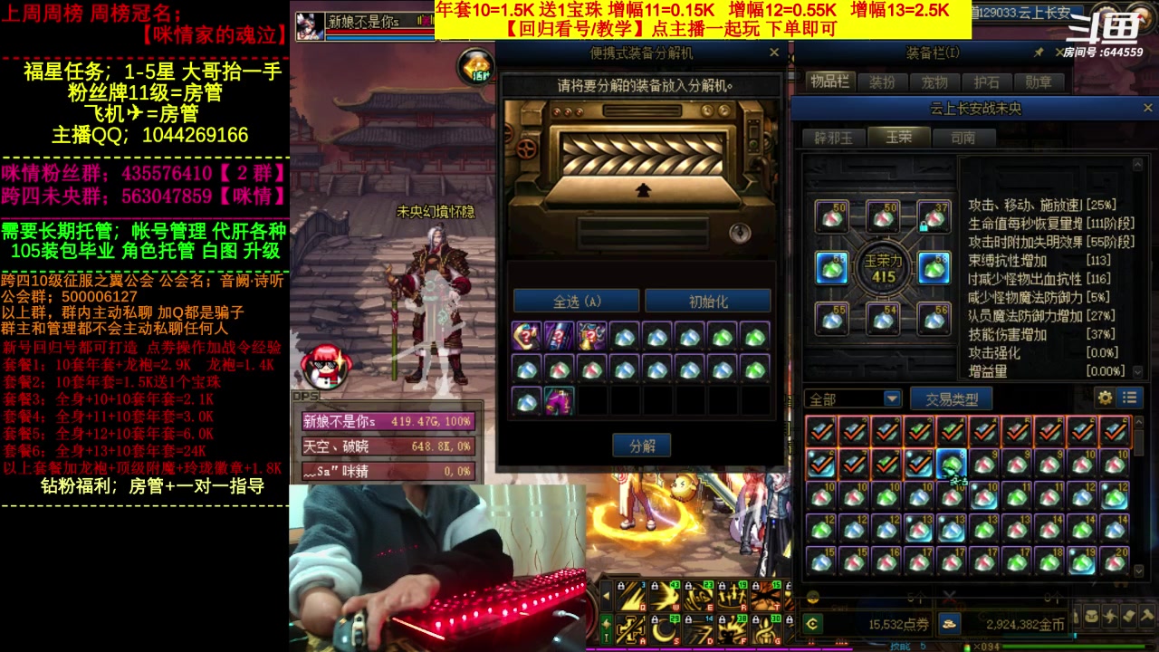 【2023-03-28 22点场】DNF咪情：国服二指励志玩家，月搬60E，未央篇。
