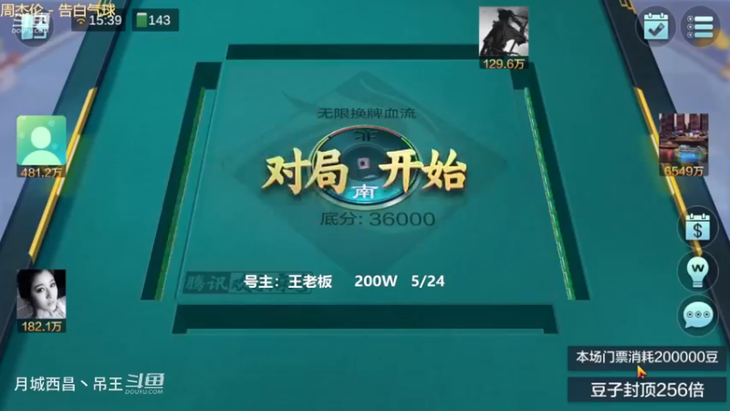无限换牌，200W一把洗白三家血赚7342W