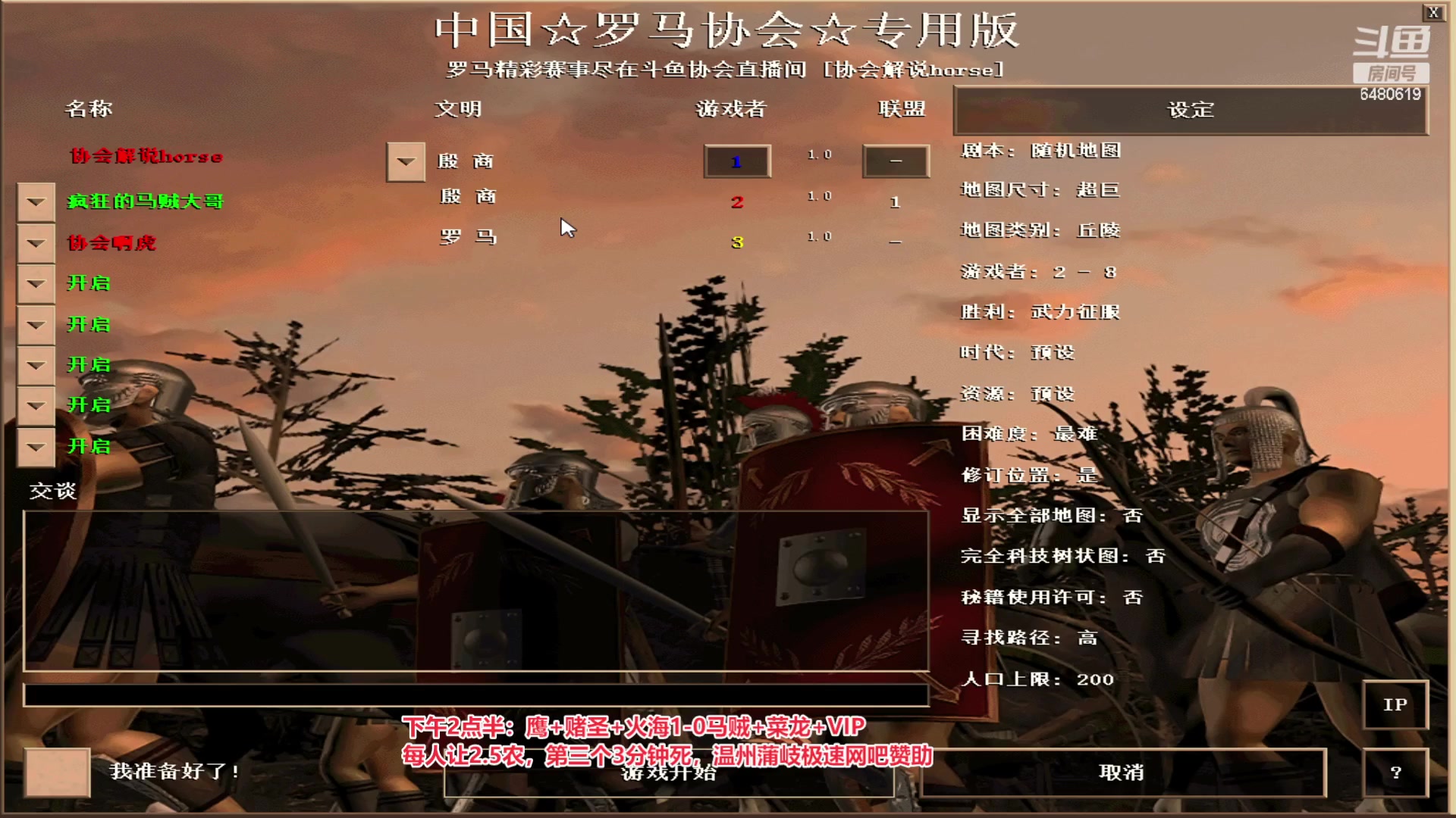【2023-03-28 14点场】罗马协会：罗马复兴巅峰对决