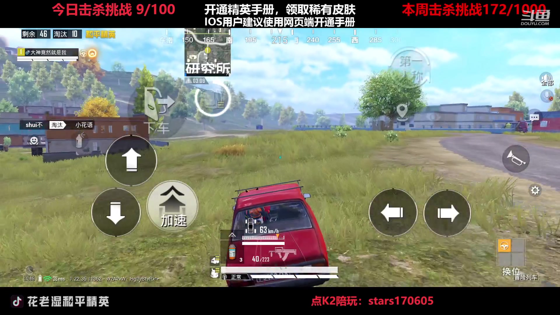 【2023-03-29 18点场】Dy花老湿：【守护手机荣光】