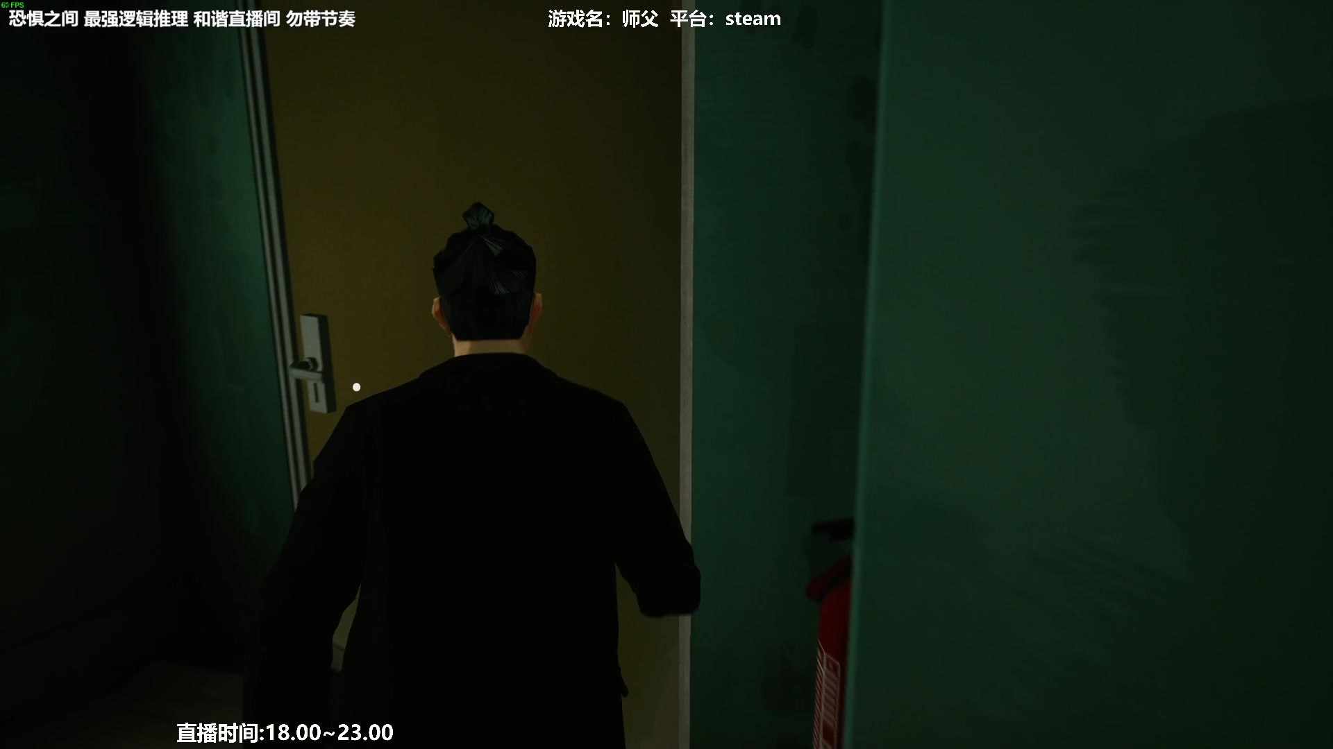 【2023-03-28 22点场】功夫鱼er：功夫鱼:新游师傅 首播