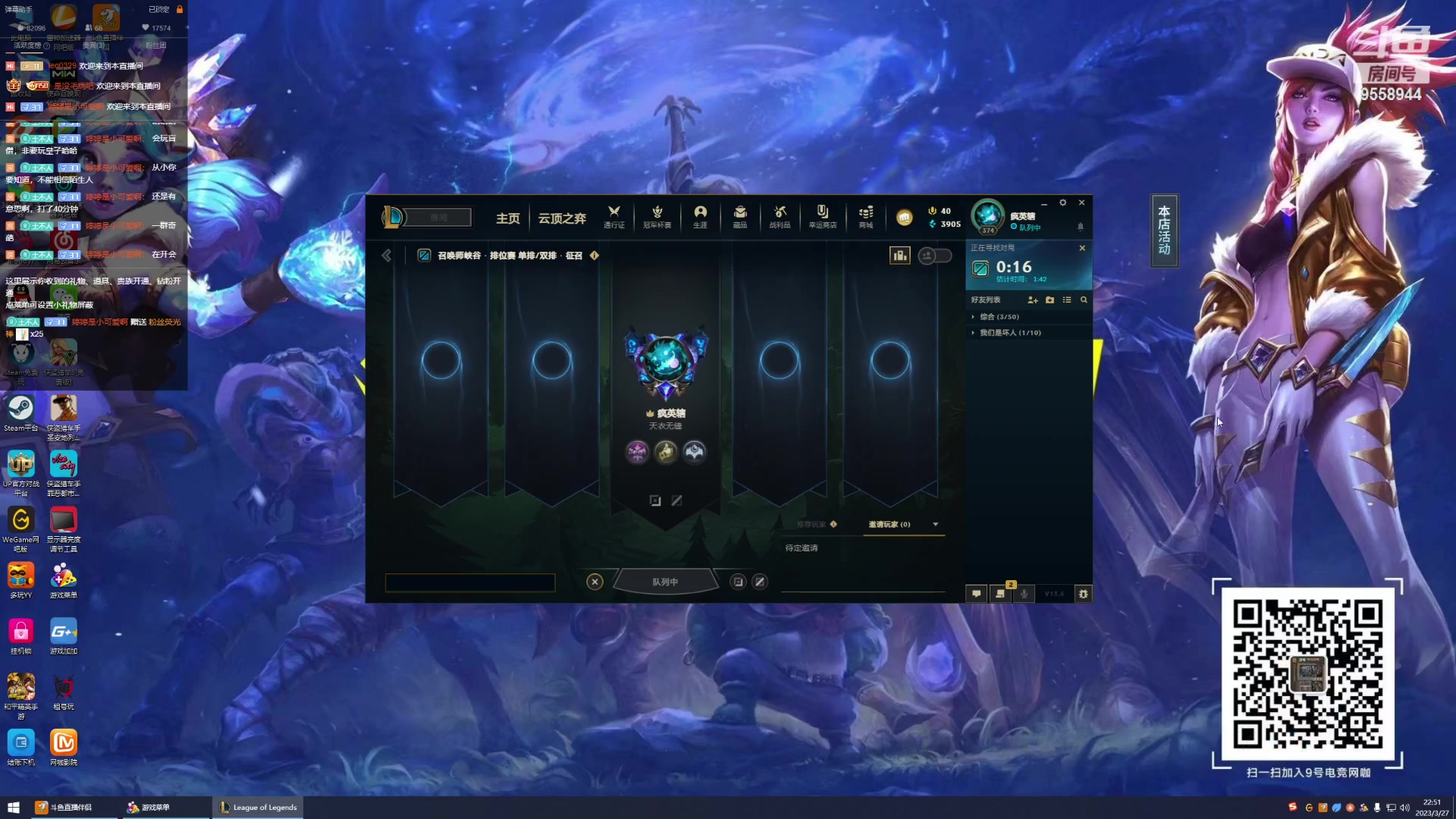 【2023-3-27 22点场】我们是坏人丶三国意轩:专心上分，周末配将