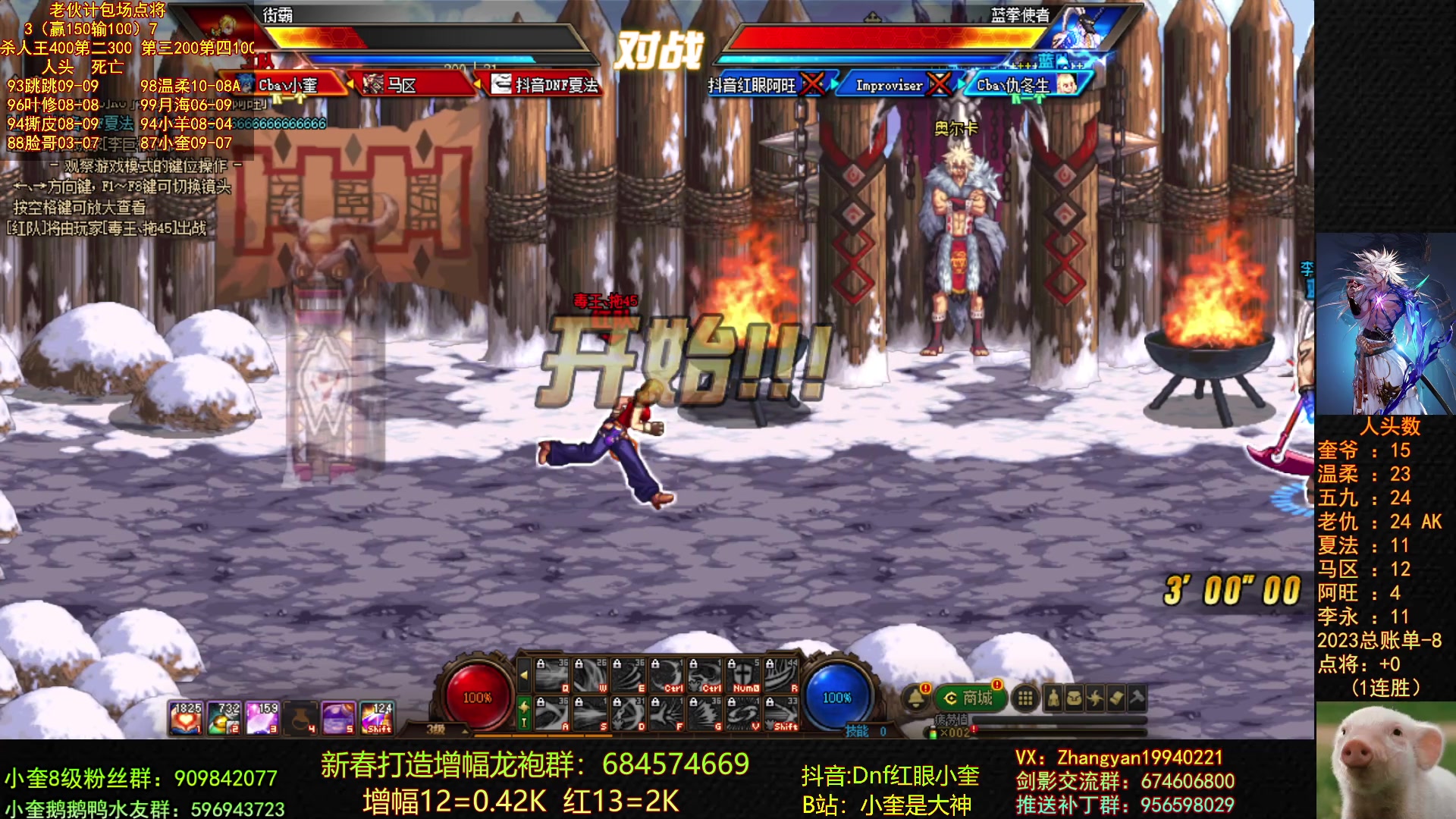 【2023-03-29 21点场】红眼小奎：顶级44+点将