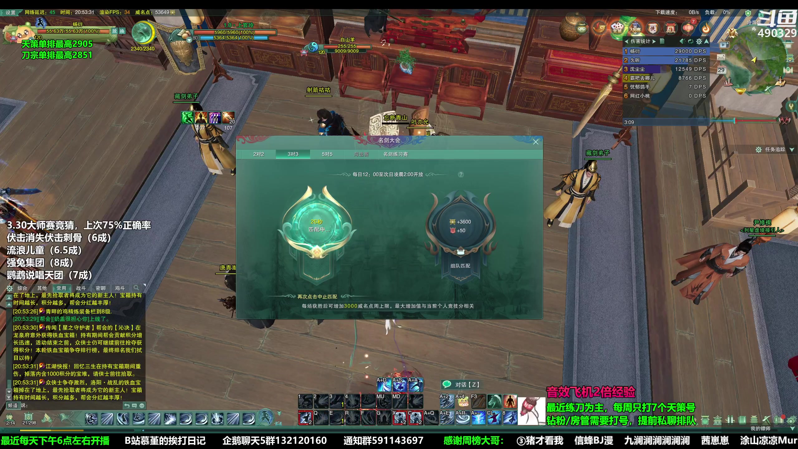 【2023-03-29 20点场】慕堇丶：每日挥刀500下！