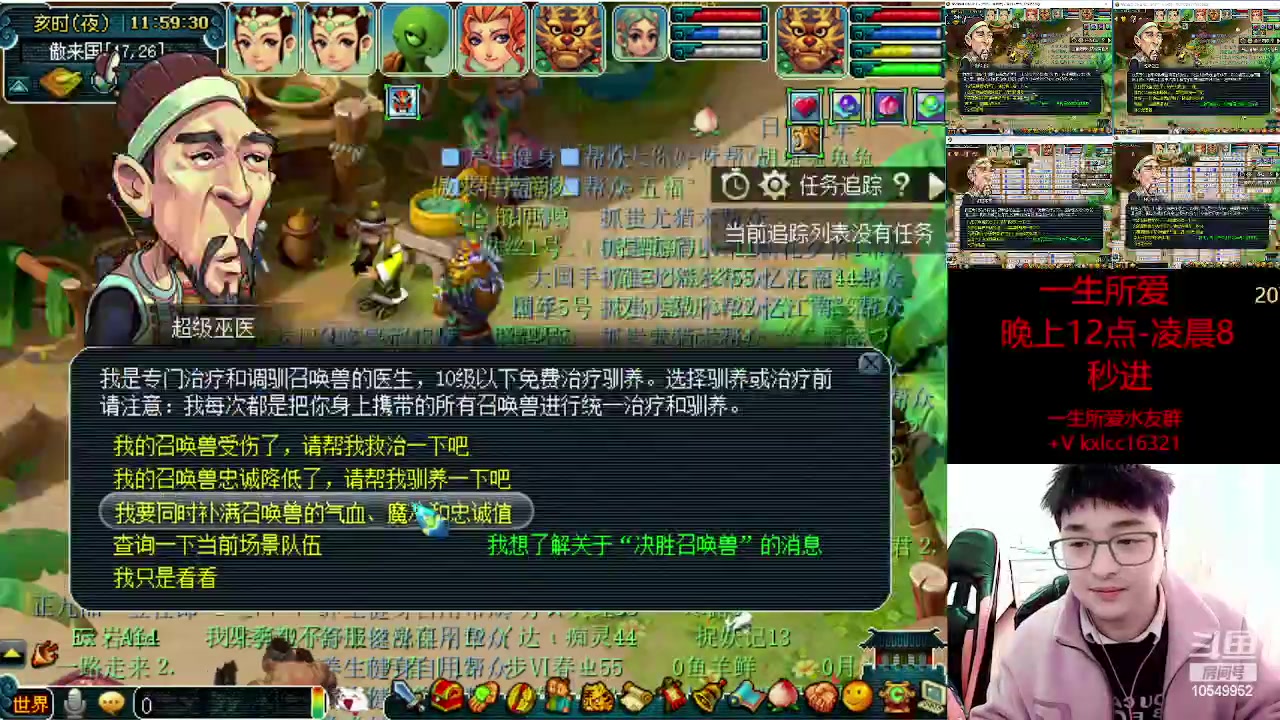 【2023-03-29 11点场】梦幻夫妻胖子：一生所爱全员渡劫！