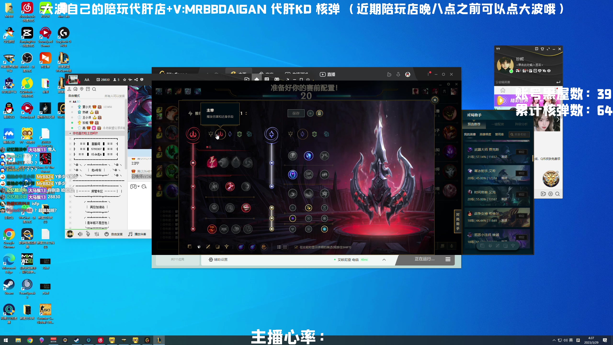 【2023-03-29 04点场】MrBB大波：《国内第一单人核弹》
