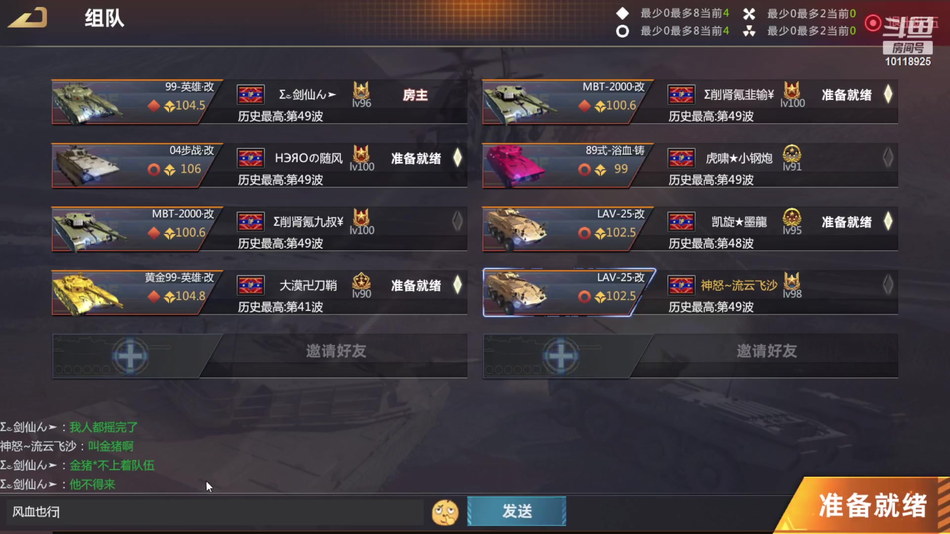 【2023-03-26 12点场】神怒流云飞沙：流云飞沙的直播间