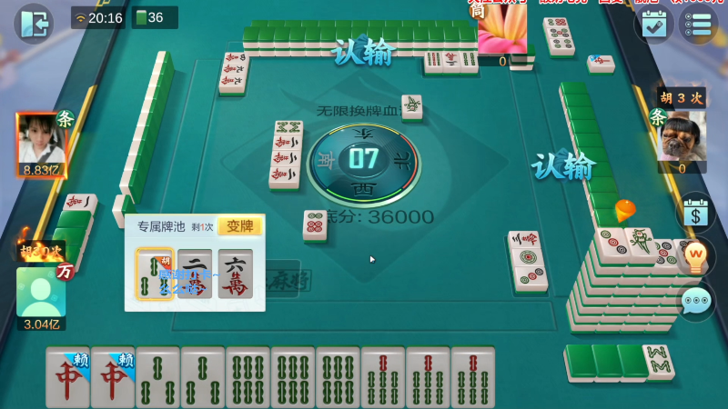 【欢乐麻将】靓旭的精彩时刻 20230329 15点场