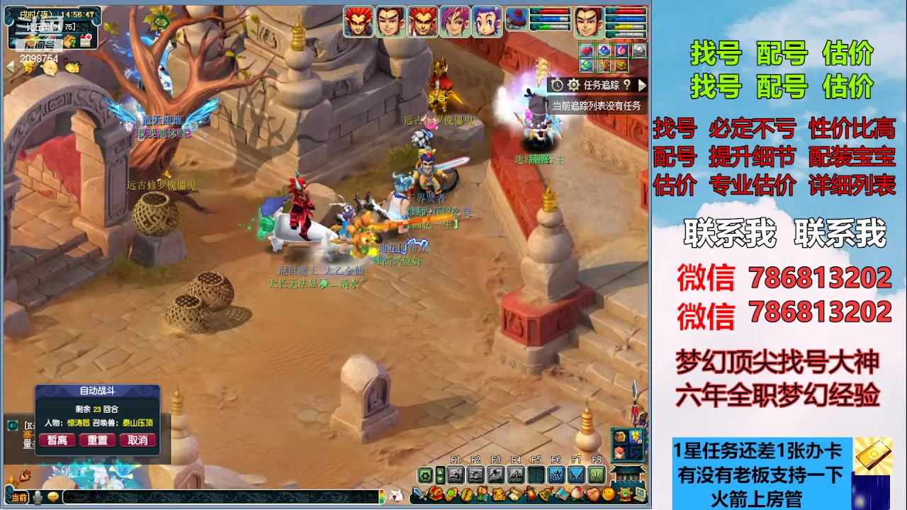 【2023-03-29 14点场】来自1995：找号主播。估号配号就是专业