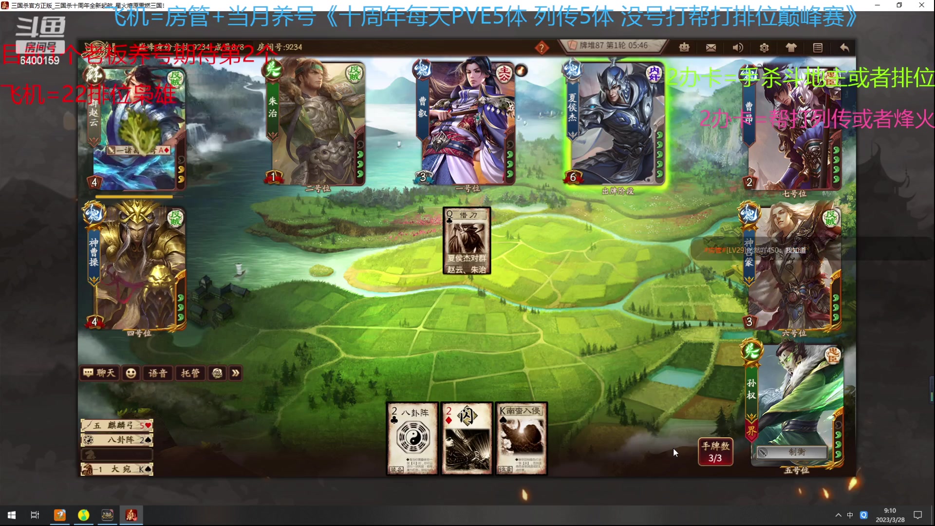 【2023-03-28 08点场】断梦花开到黎明：纯纯空过周