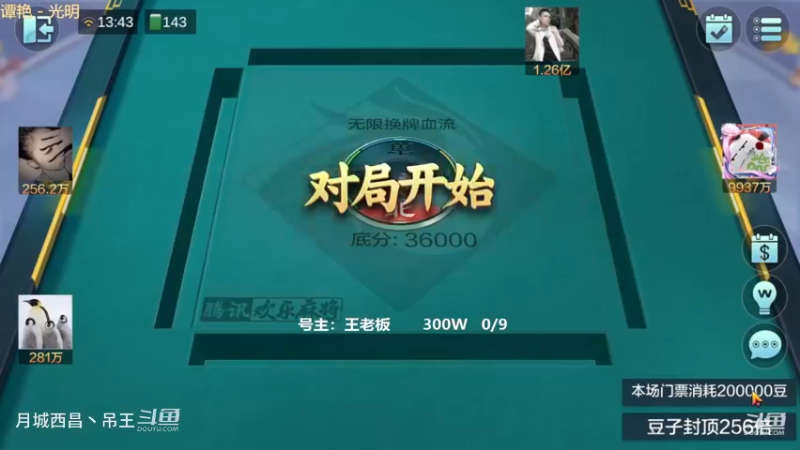 无限换牌，300W一把干到1.32亿