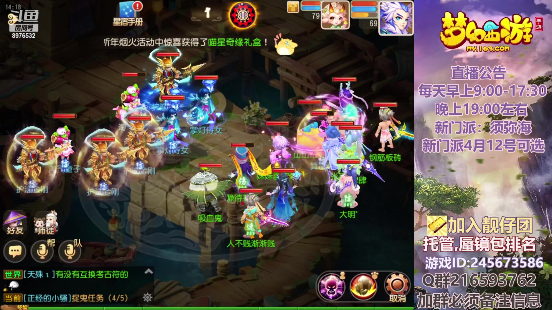 【2023-03-29 13点场】QAQ铭小明：梦幻新手新区推荐