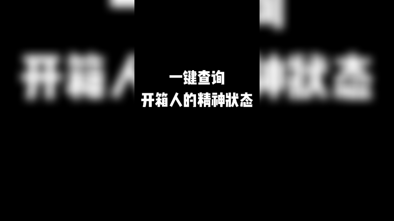 这个游戏到底有没有金啊？