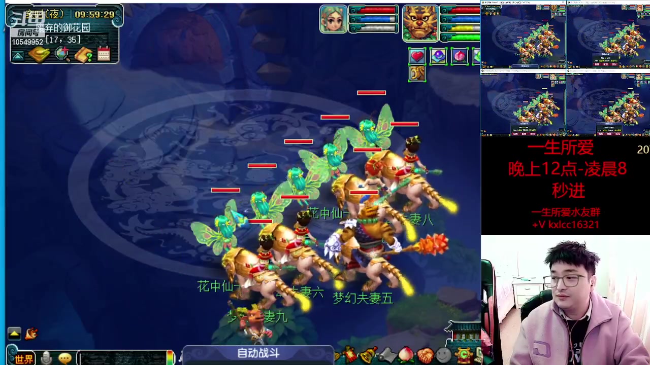 【2023-03-29 09点场】梦幻夫妻胖子：一生所爱全员渡劫！