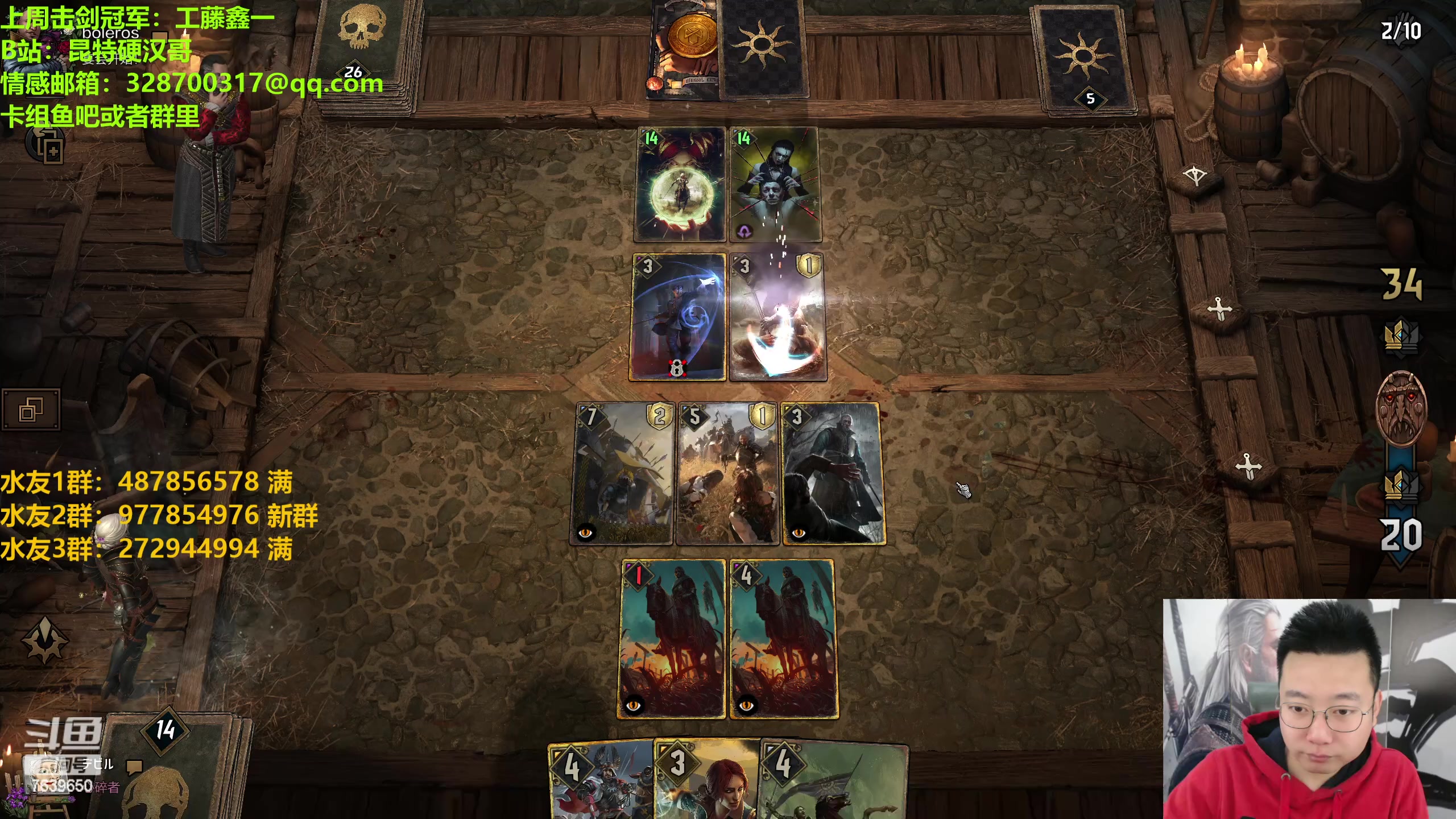 【2023-03-28 19点场】硬汉哥孙士彧：硬汉哥的昆特牌之家