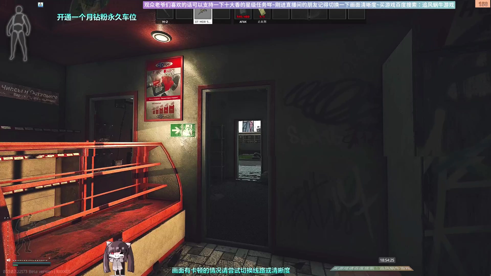 【2023-03-26 18点场】Biu十香：✨斗鱼第一画质✨钻粉永久车位✨逃离塔科夫