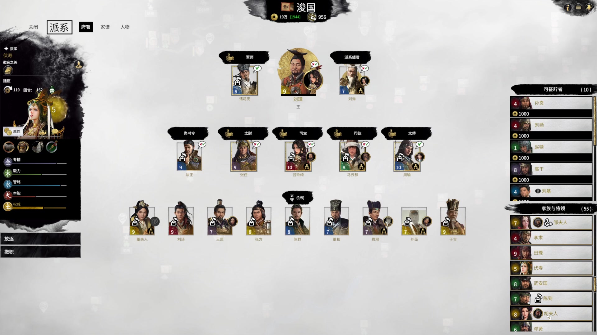 【2023-03-29 00点场】春秋冫：《全战三国》   秋掌柜的游戏客栈