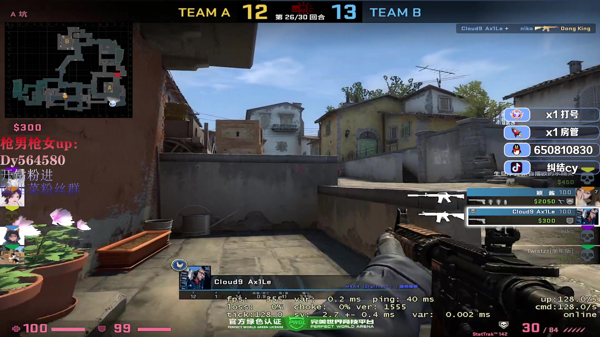 【2023-03-29 09点场】纠结cy：【帮打号】完美B开会车