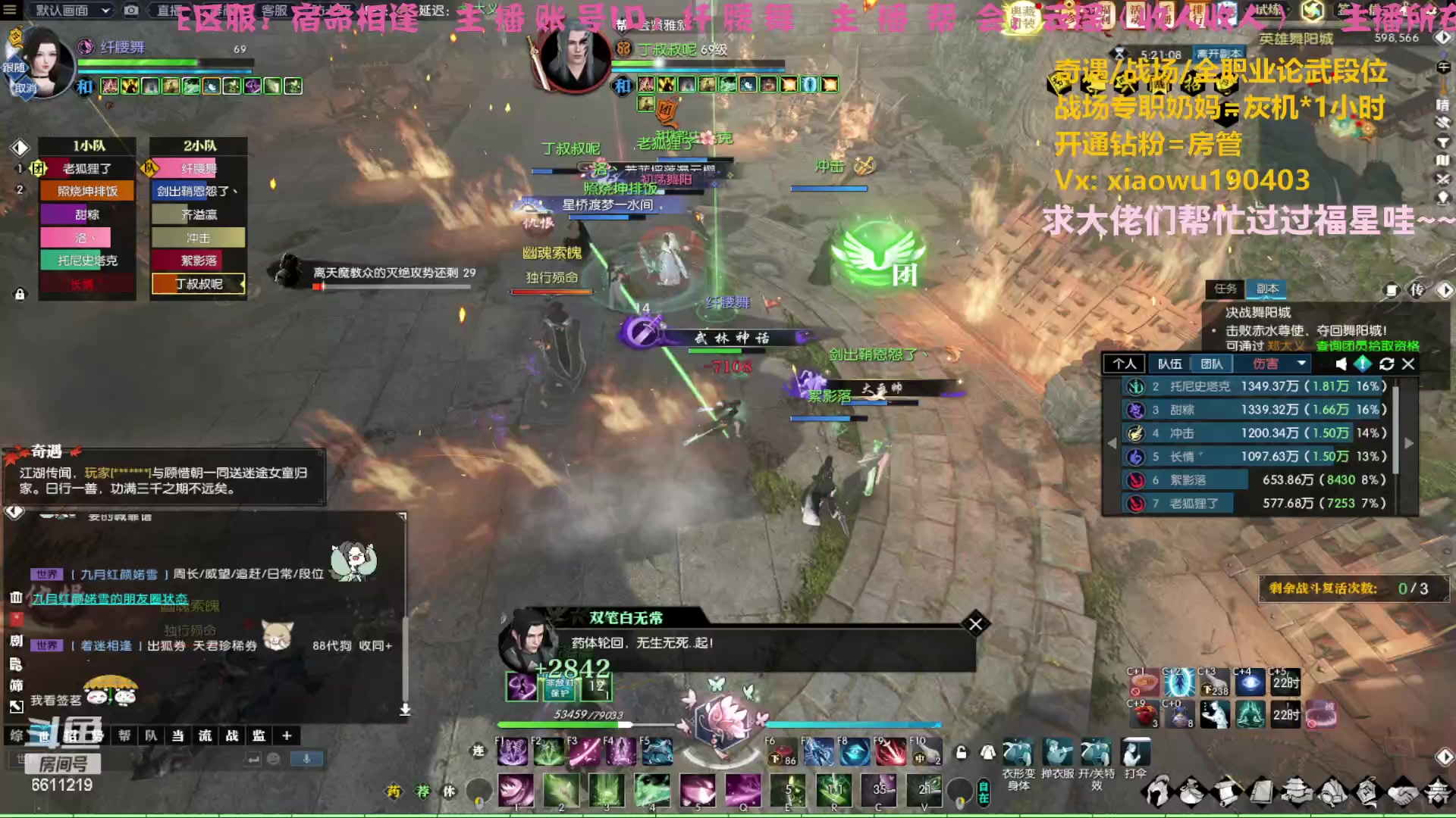 【2023-03-29 17点场】纤腰细舞：暖声萌妹一我要当个摆子